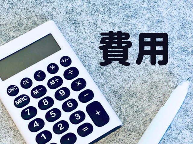 電卓と費用の文字が並ぶ画像