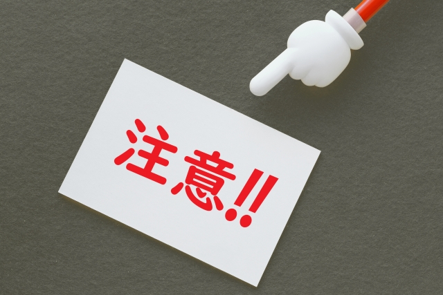 赤い注意マークの掲示カード